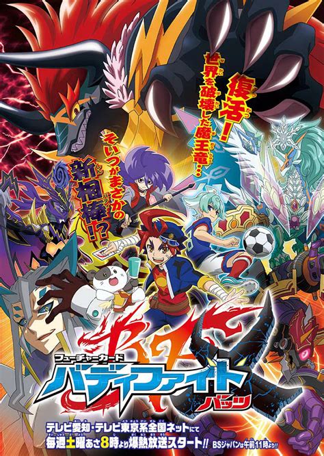 buddyfight|Future Card Buddyfight Wiki .
